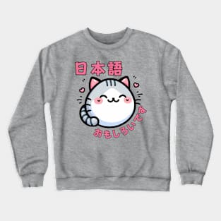 Japanese Cat Cute Kawaii Cat Crewneck Sweatshirt